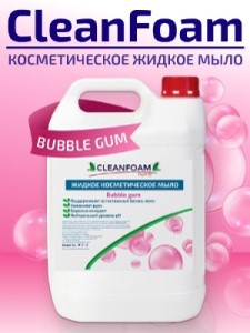 Жидское косметическое мыло ClanFoam Bubble gum, 5л